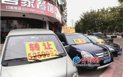 廈門二手車市場&ldquo;熱情四射&rdquo; 五一小長假部分門店一天就能賣出十來輛